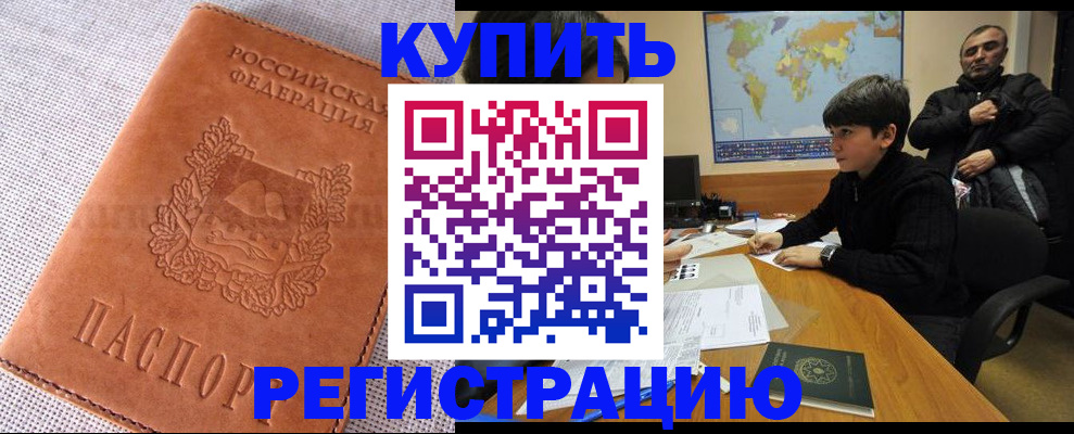 временная регистрация недорого в Дрезне