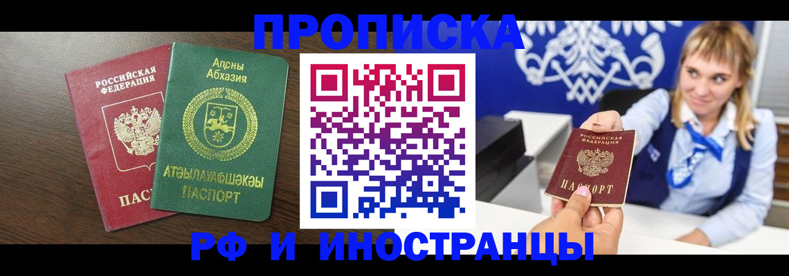 временная регистрация гарантия в Дрезне