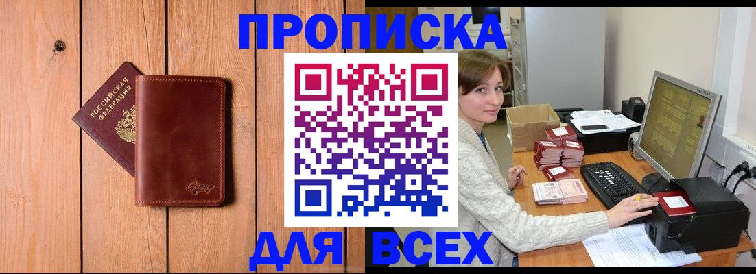 пропишу в квартире в Дрезне