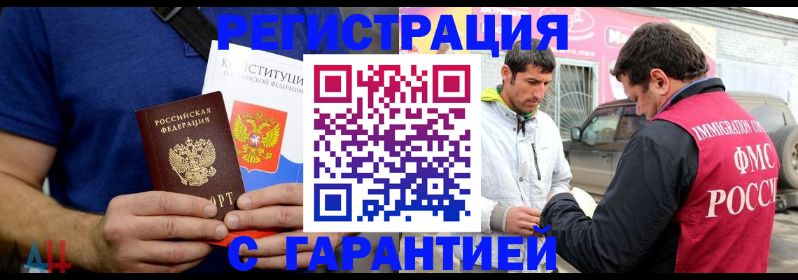 прописка в квартире в Дрезне