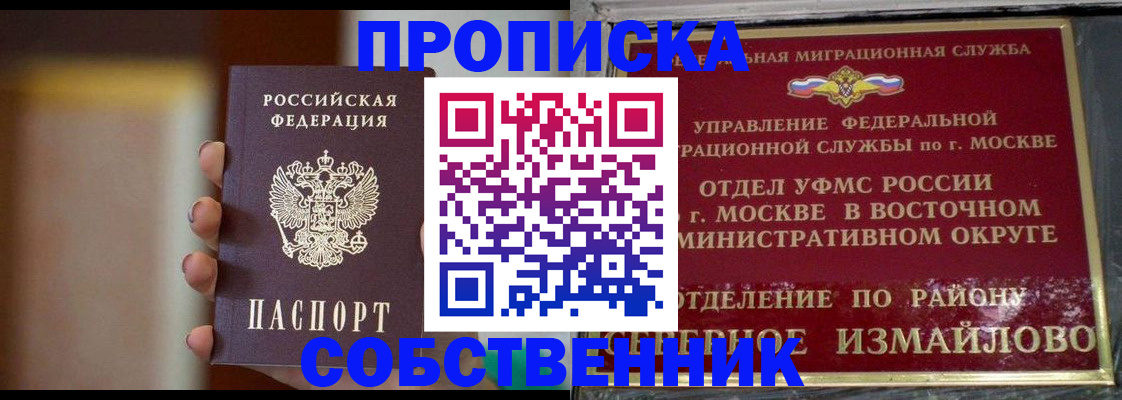 где прописаться в Дрезне