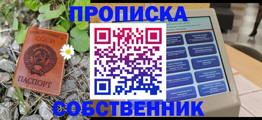 временная регистрация недорого в Дрезне