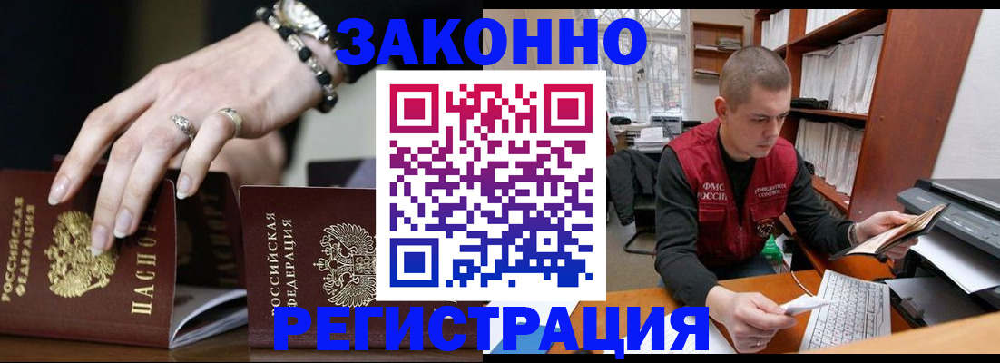временная регистрация недорого в Дрезне